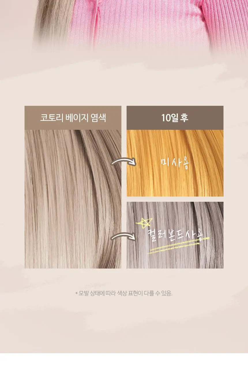 [단독기획] 헤어플러스 컬러본드 보색 샴푸 300ml 2입 상세페이지 21